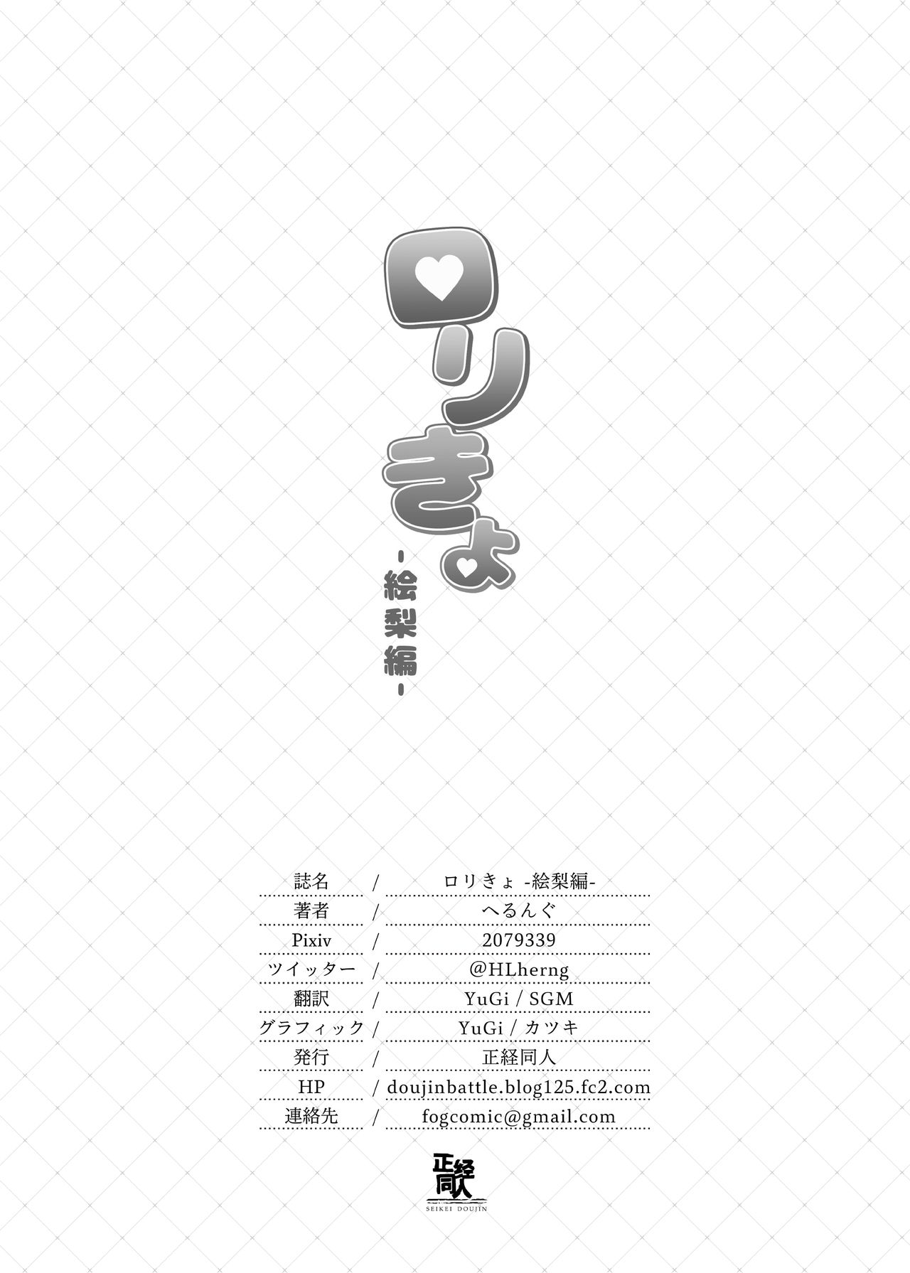 Đọc truyện hentai Loli kyo - Chap 3 địt em eri