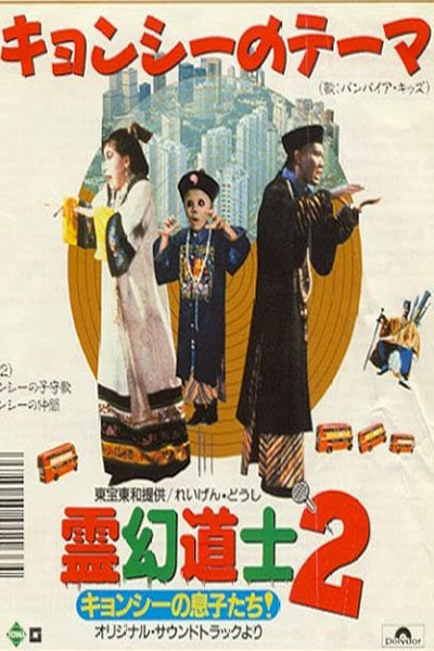 Thiên Sứ Bắt Ma 2