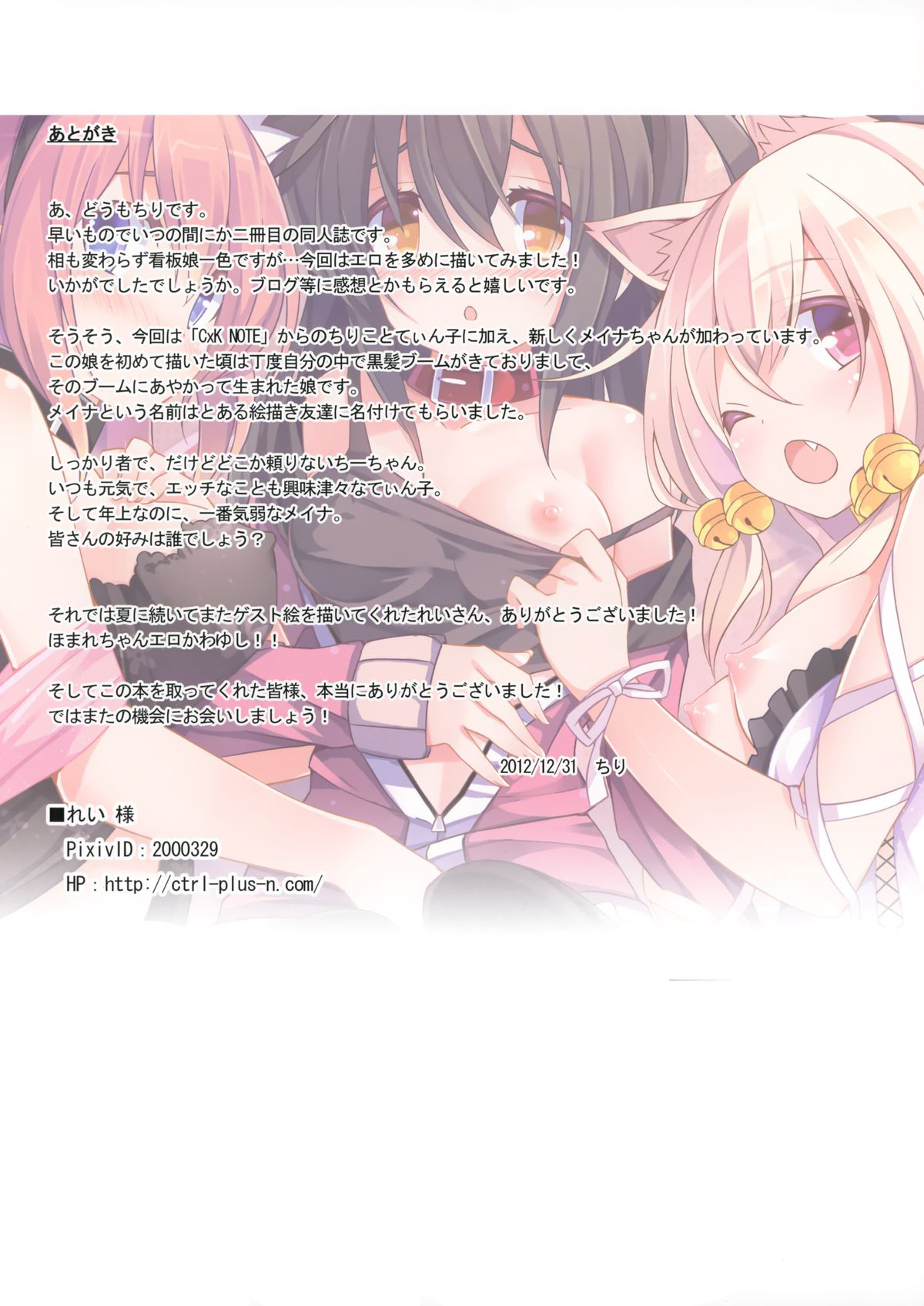 Đọc truyện hentai CxMxK NOTEs - Note I