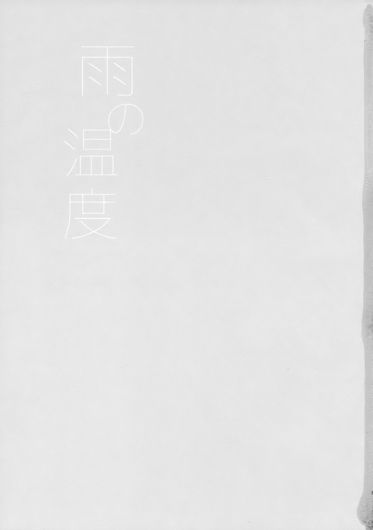 Đọc truyện hentai Ame no Ondo - Oneshot