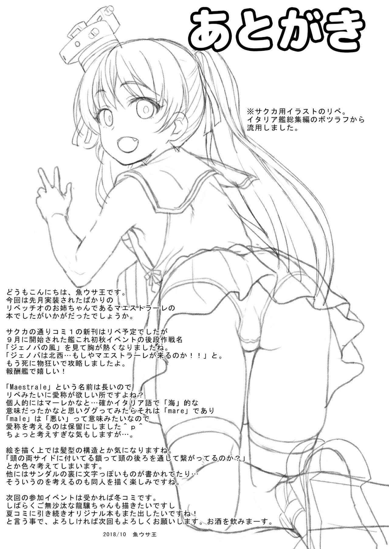 Đọc truyện hentai Choujo desu kara (Kantai Collection -KanColle-) - Oneshot