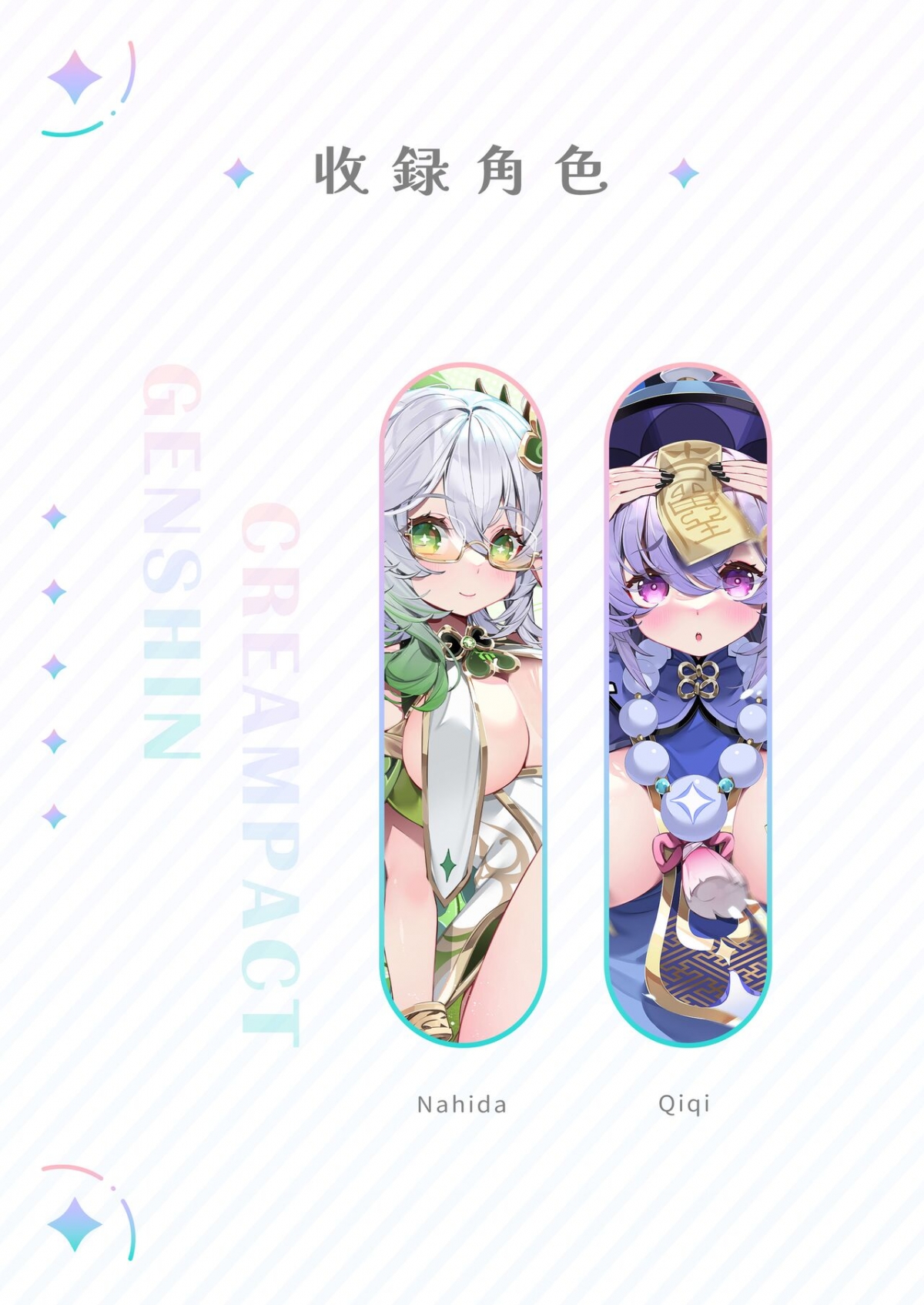 Đọc truyện hentai Genshin - Hành trình trưởng thành - Nahida