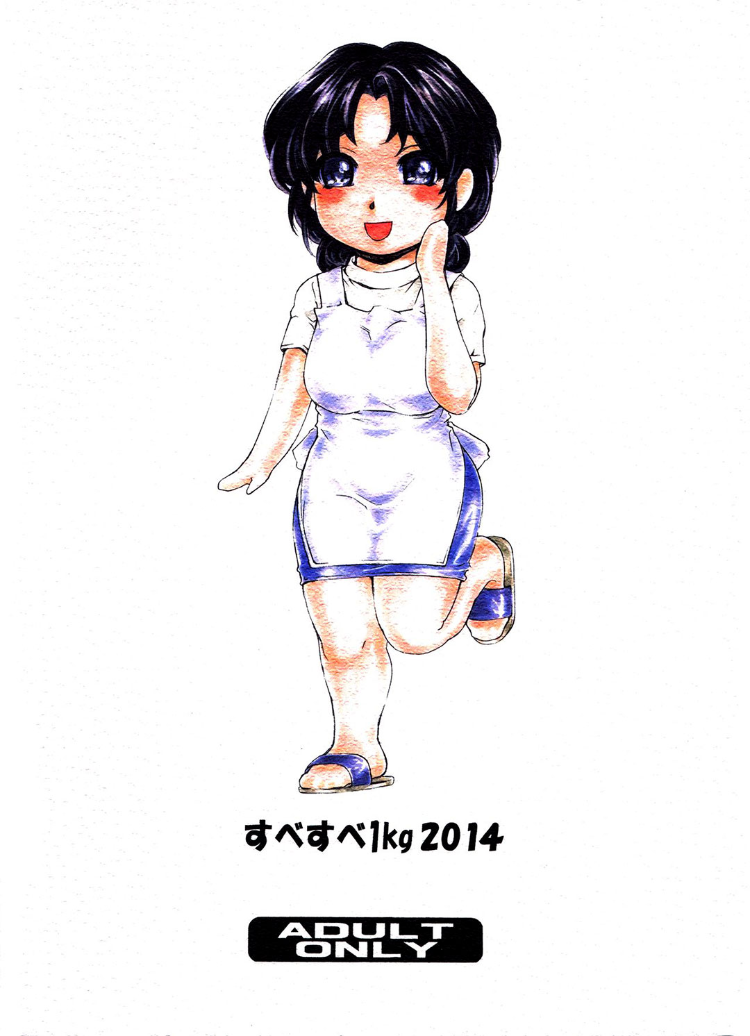 Đọc truyện hentai 9-Ji Kara 5-ji Made no Koibito - Chap 7.1