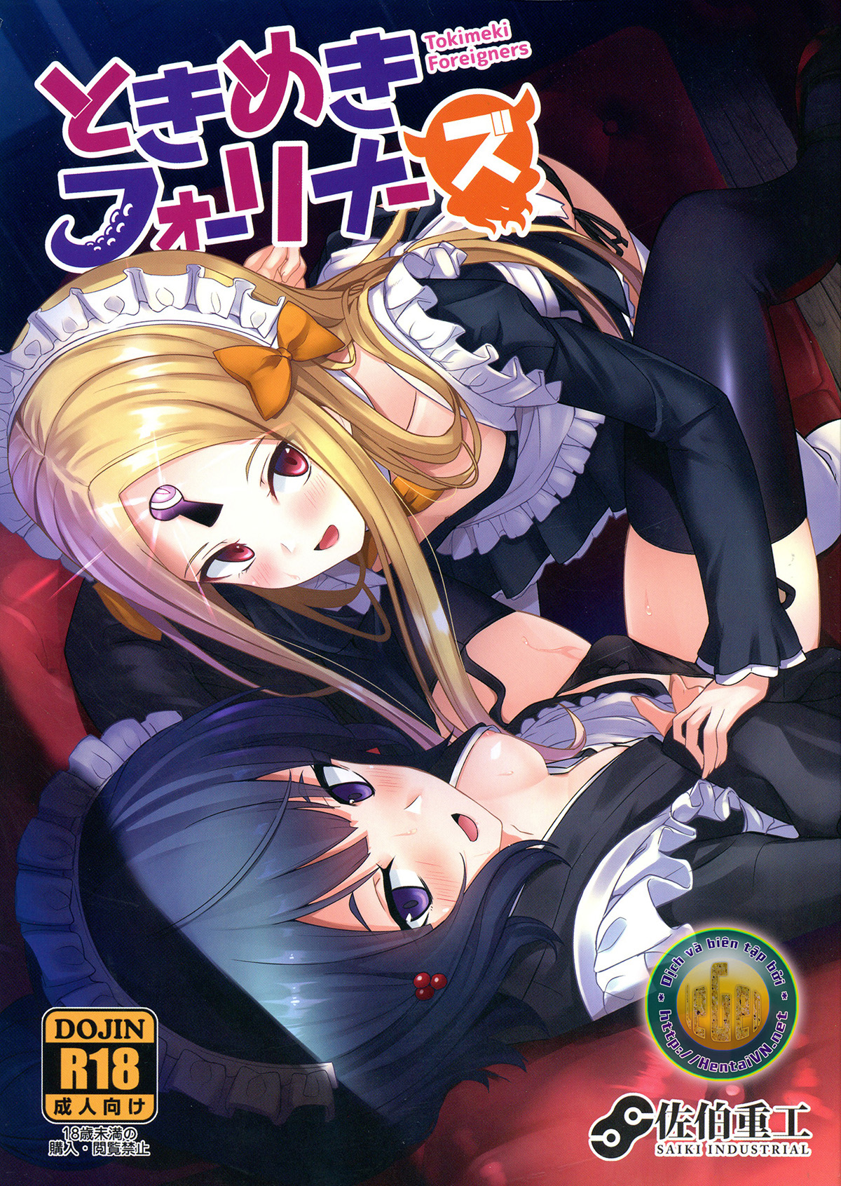 Đọc truyện hentai Rộn Rã Những Kẻ Ngoại Hành Tinh (FGO) - Oneshot