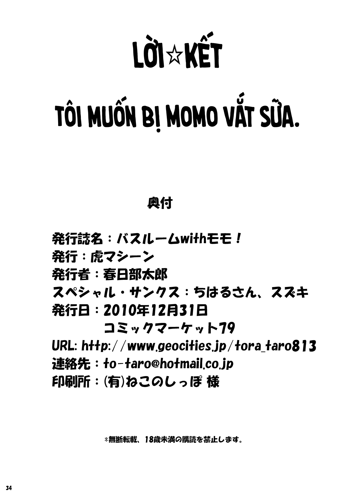 Đọc truyện hentai Tắm cùng Momo! (To Love-ru) - Oneshot