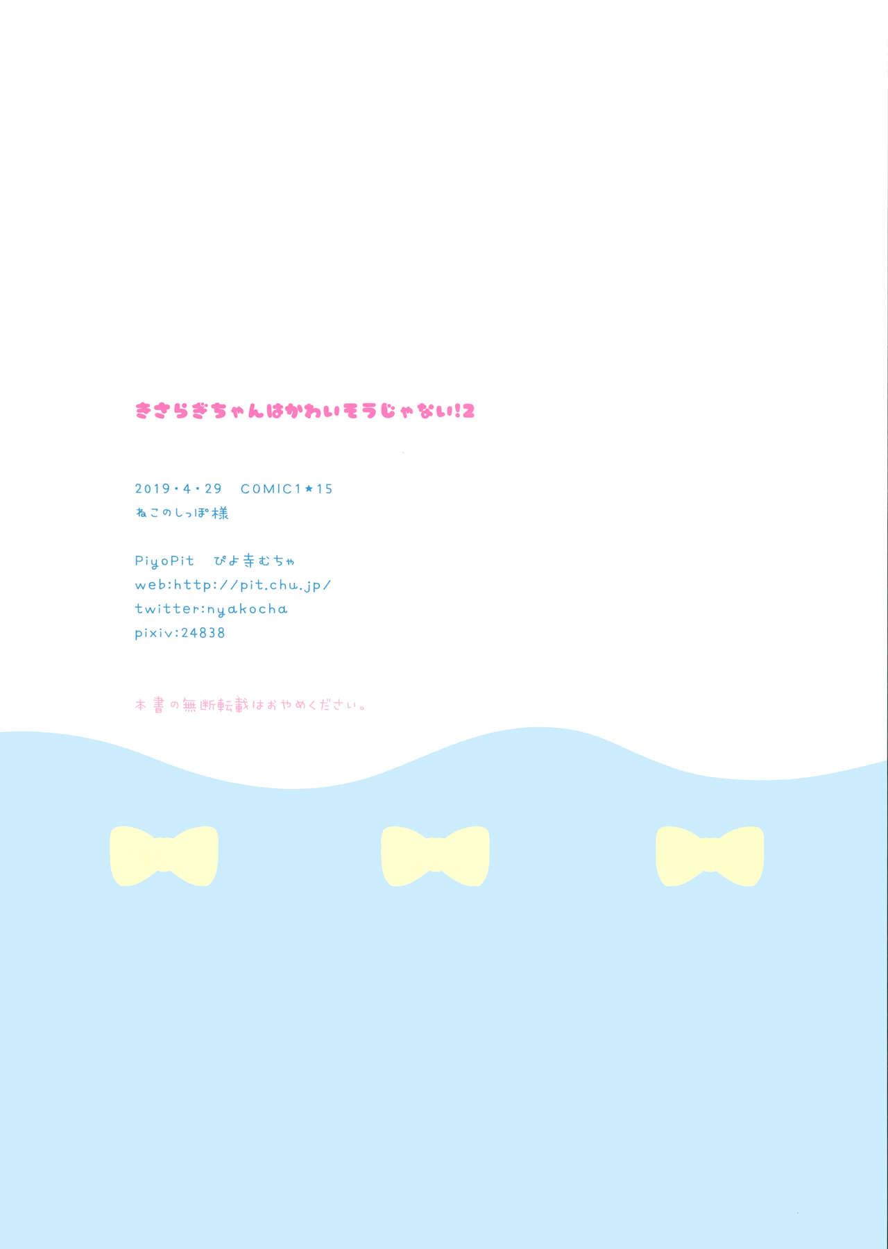 Đọc truyện hentai Kisaragi-chan không hề đáng thương đâu! 2 - Oneshot