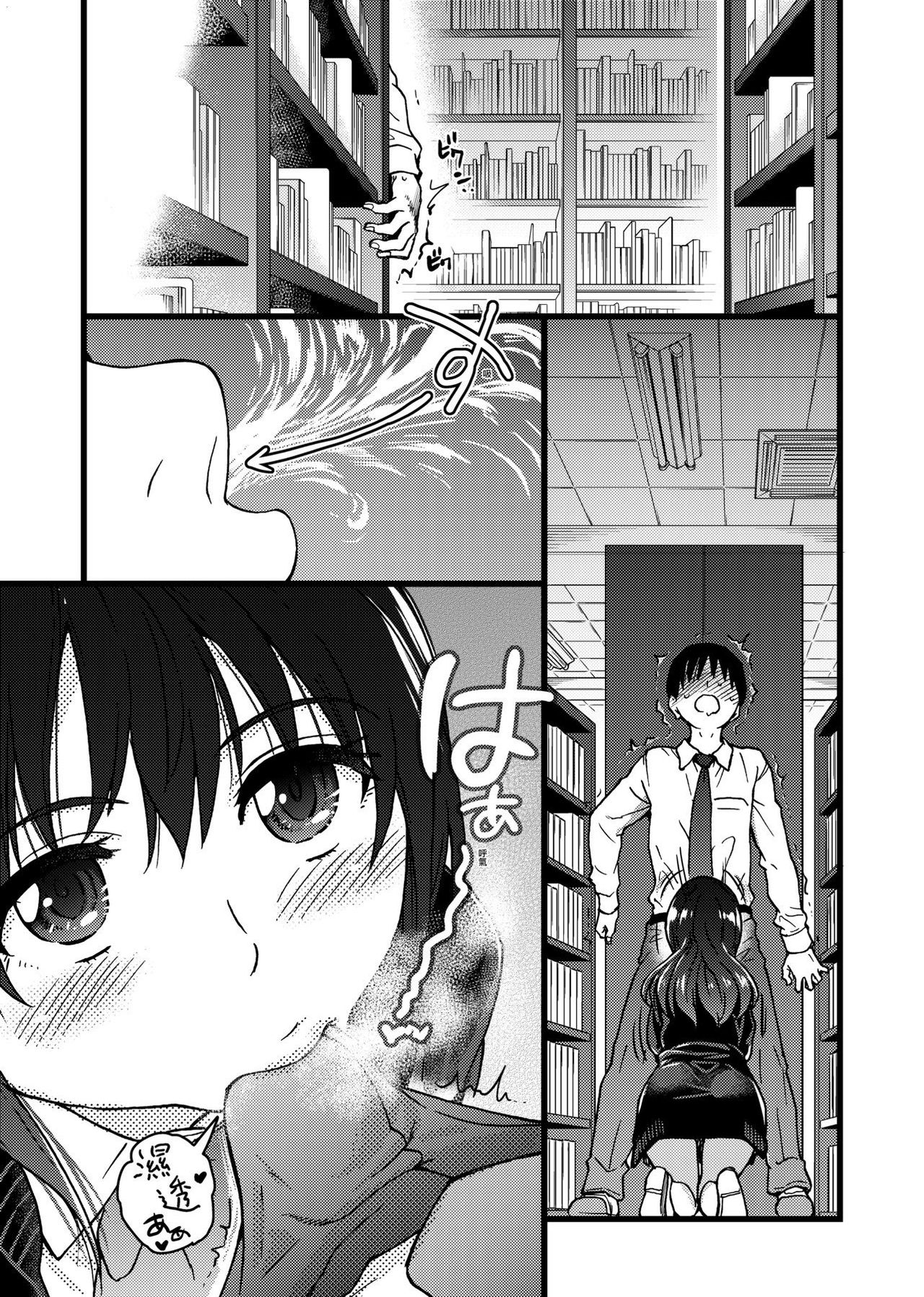 Đọc truyện hentai Please! Freeze! Please! - Chap 5