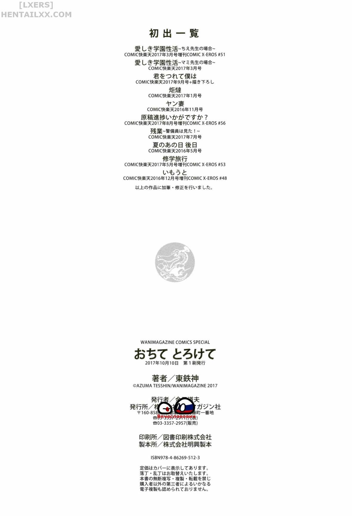 Đọc truyện hentai Ochite Torokete - Chap 10 - END