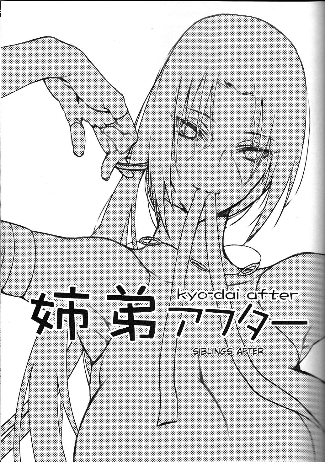 Đọc truyện hentai Kyo-dai After - Oneshot