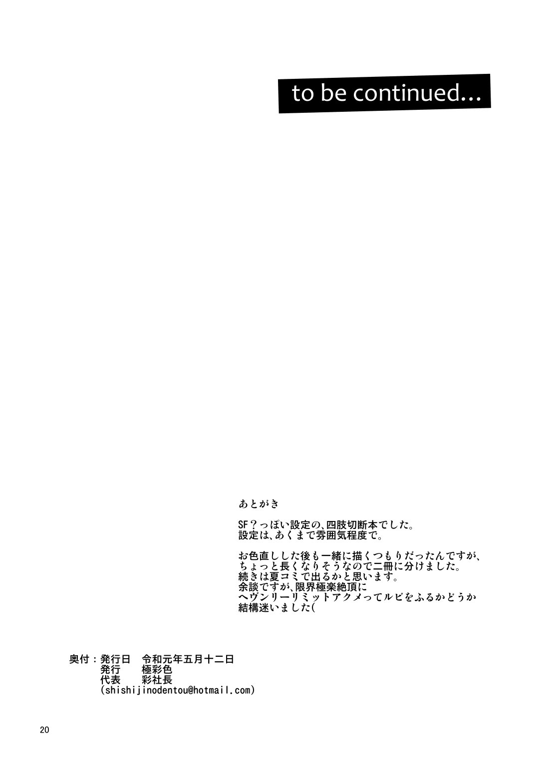 Đọc truyện hentai S.E.T - Oneshot