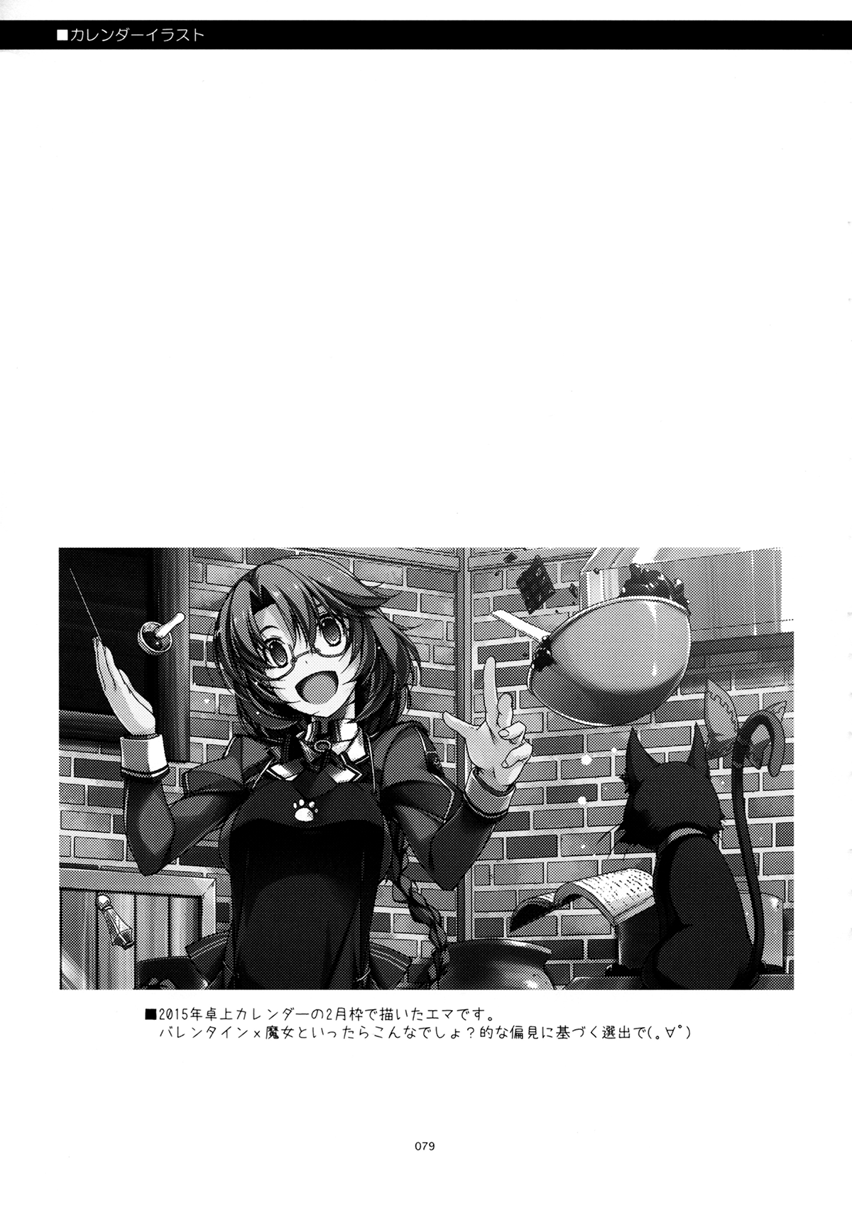 Đọc truyện hentai Emma Ijiri - Oneshot