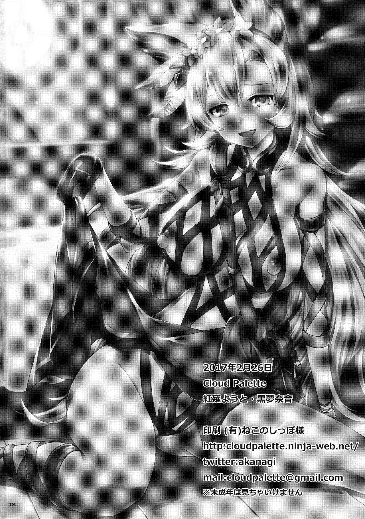 Đọc truyện hentai Nemo-nee to H na Koto Shiyou ze - Oneshot