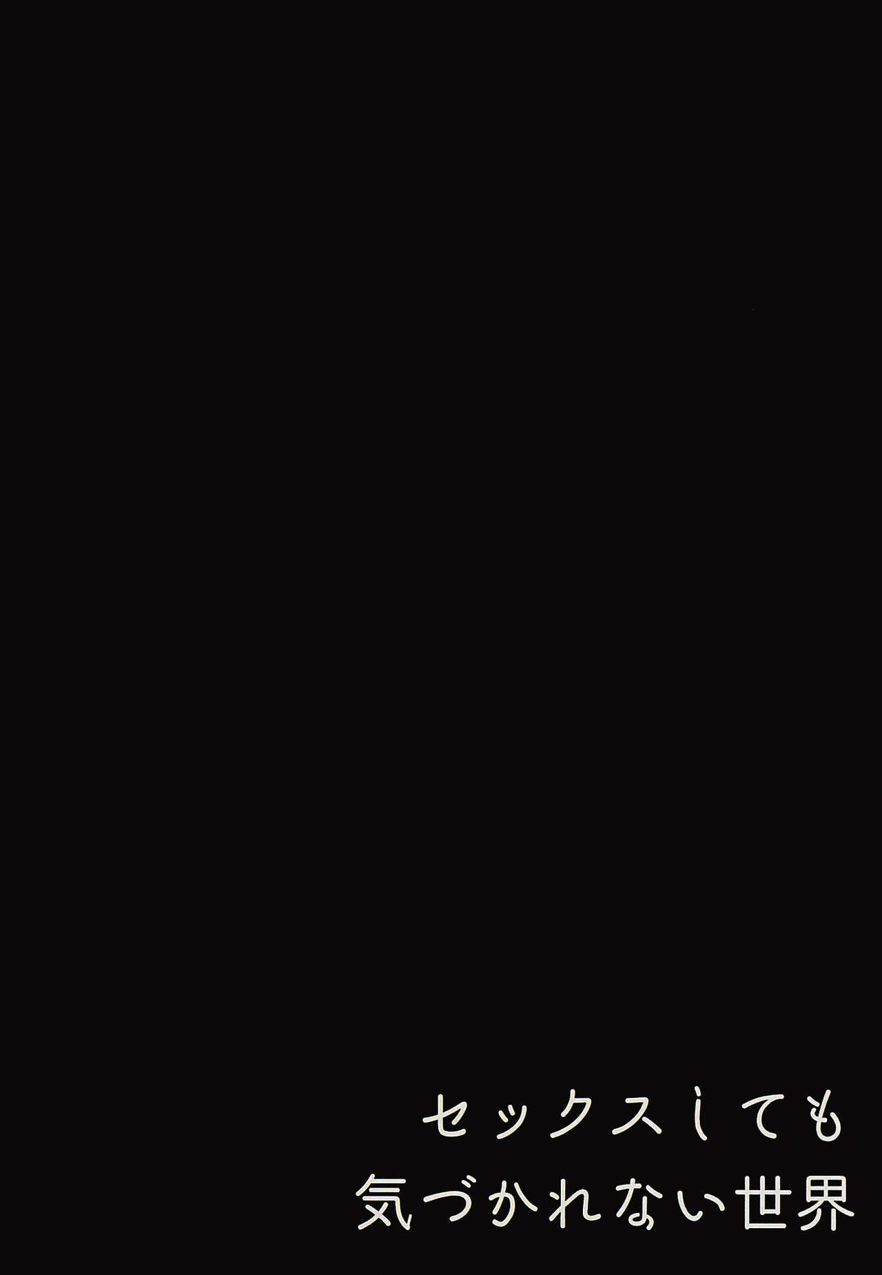 Đọc truyện hentai Tàng Hình Thì Làm Gì Ta?! Free Đụ Thôi~ - Oneshot (fix 24.5.2021)