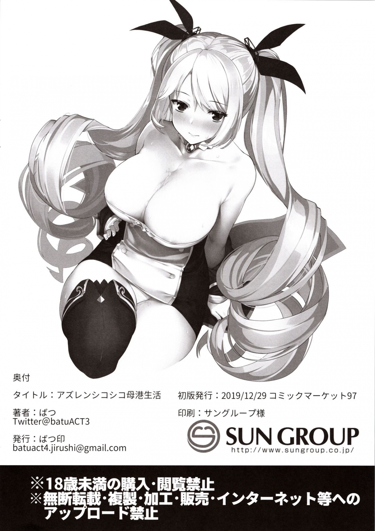 Đọc truyện hentai AzuLan Shikoshiko Bokou Seikatsu (Azur Lane) - Oneshot