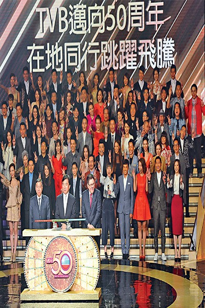 Lễ Thắp Đèn TVB Lần Thứ 49 