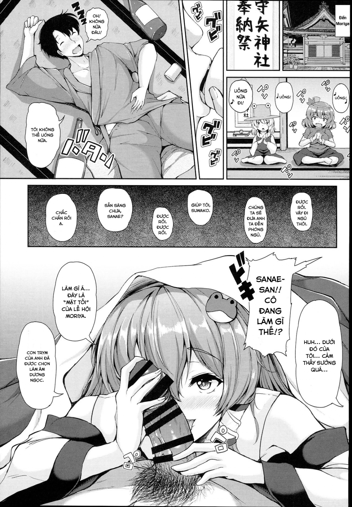 Đọc truyện hentai Sanae-san no Ura Hounousai (Touhou Project) - Oneshot