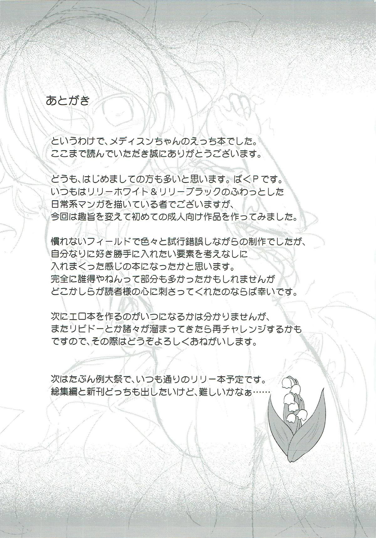 Đọc truyện hentai Hội chứng u sầu (Touhou Project) - Oneshot