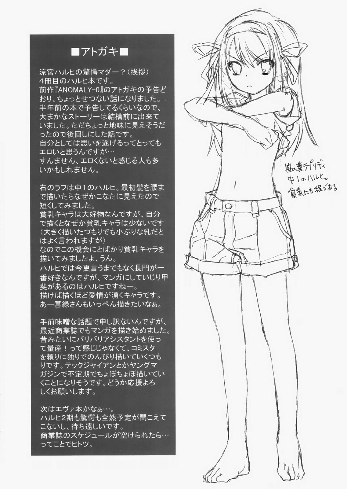 Đọc truyện hentai Hạnh phúc của Koizumi Itsuki - Oneshot