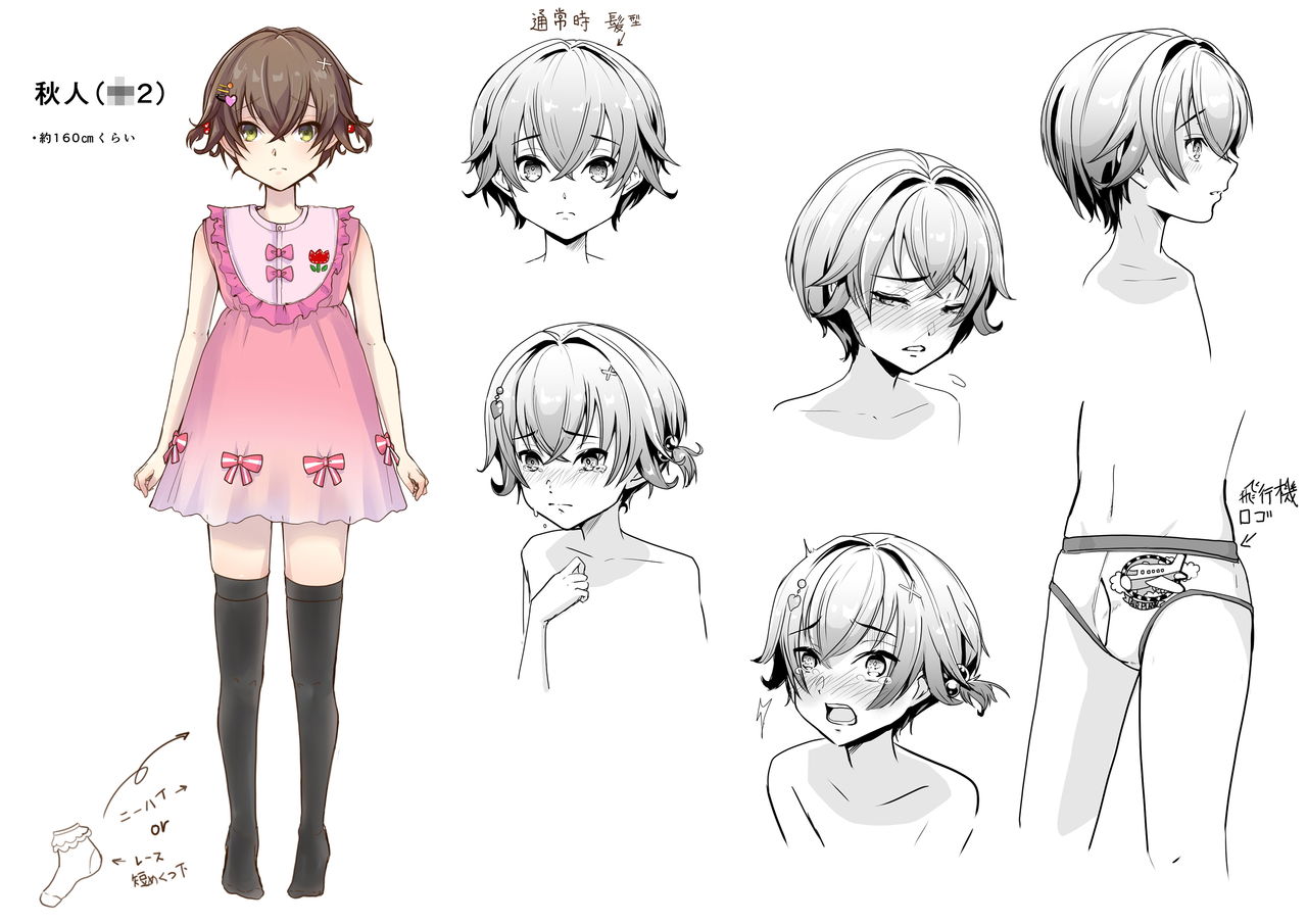 Đọc truyện hentai Otouto ni Netorareta Natsuyasumi - Oneshot