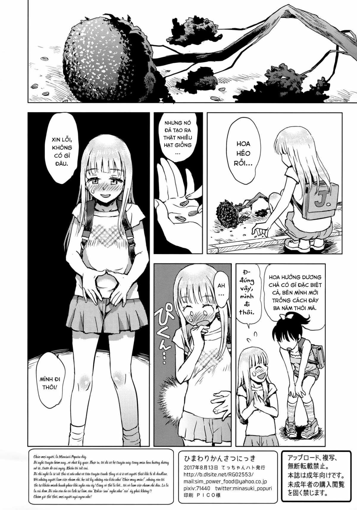 Đọc truyện hentai Nhật Ký Quan Sát Hoa Hướng Dương - Oneshot