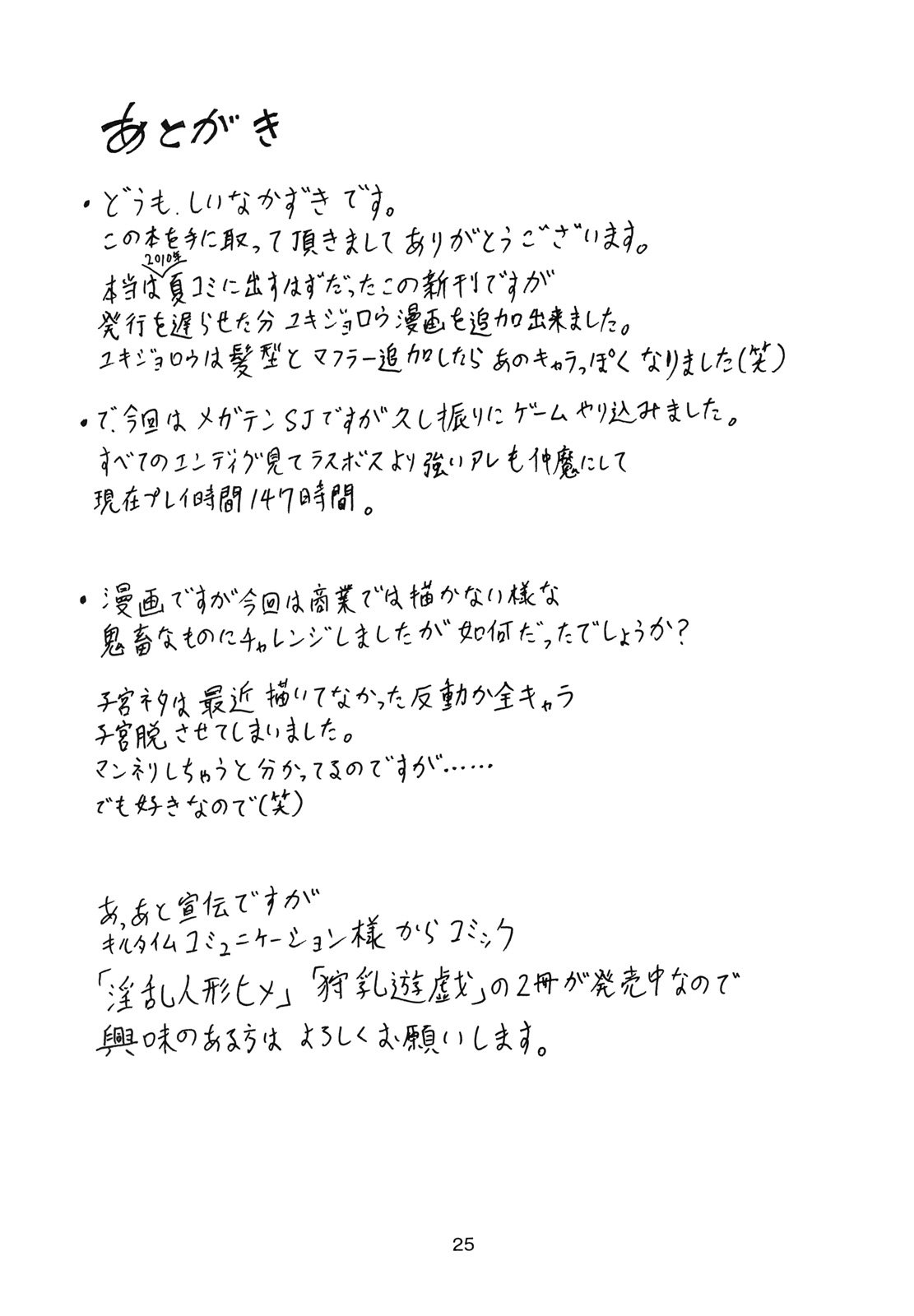 Đọc truyện hentai Jikkenroku (Shin Megami Tensei STRANGE JOURNEY) - Oneshot