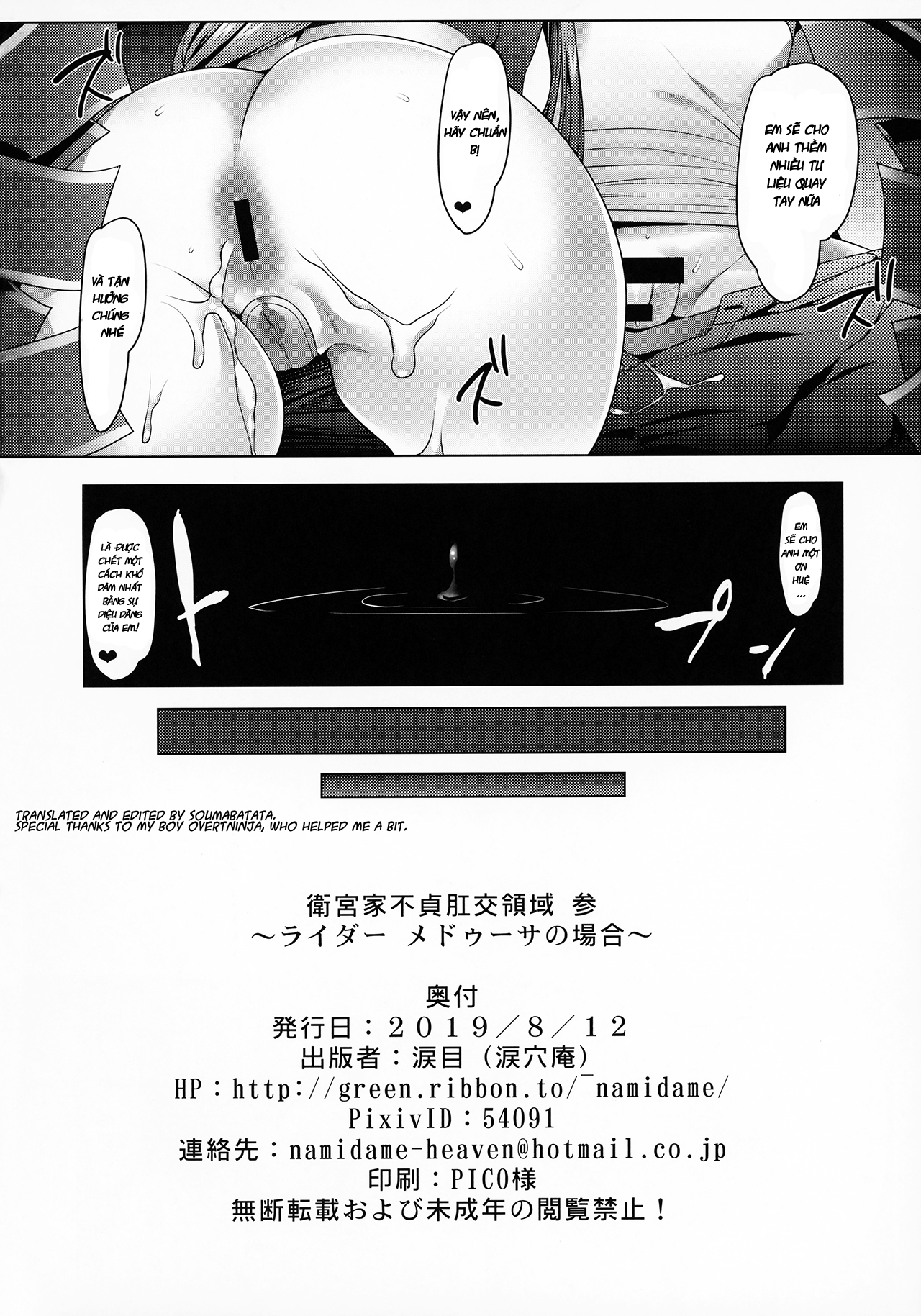 Đọc truyện hentai Emiya-ke Futei Koukou Ryouiki San~Rider Medusa no Baai~ - Oneshot