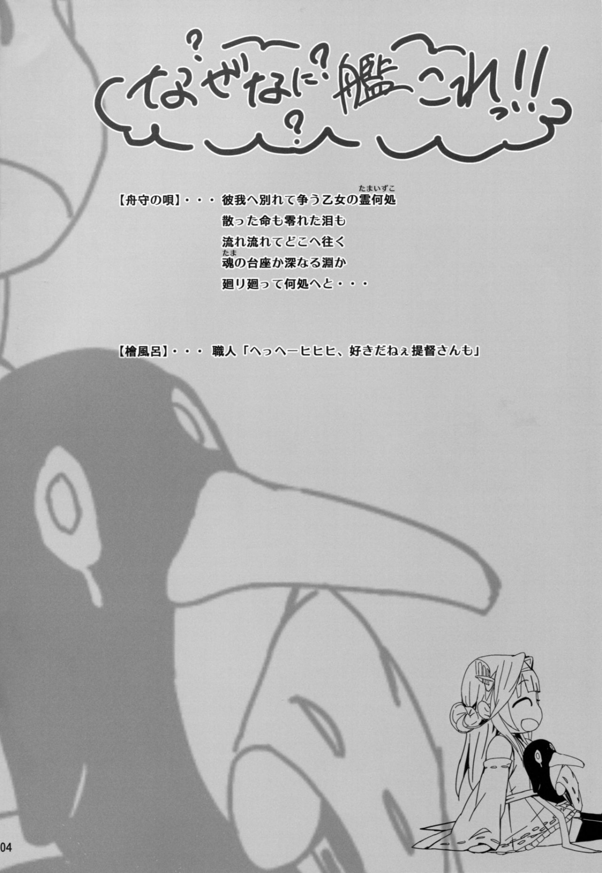 Đọc truyện hentai Fleet Girls Pack Vol. 3 (Kantai Collection -KanColle-) - Oneshot