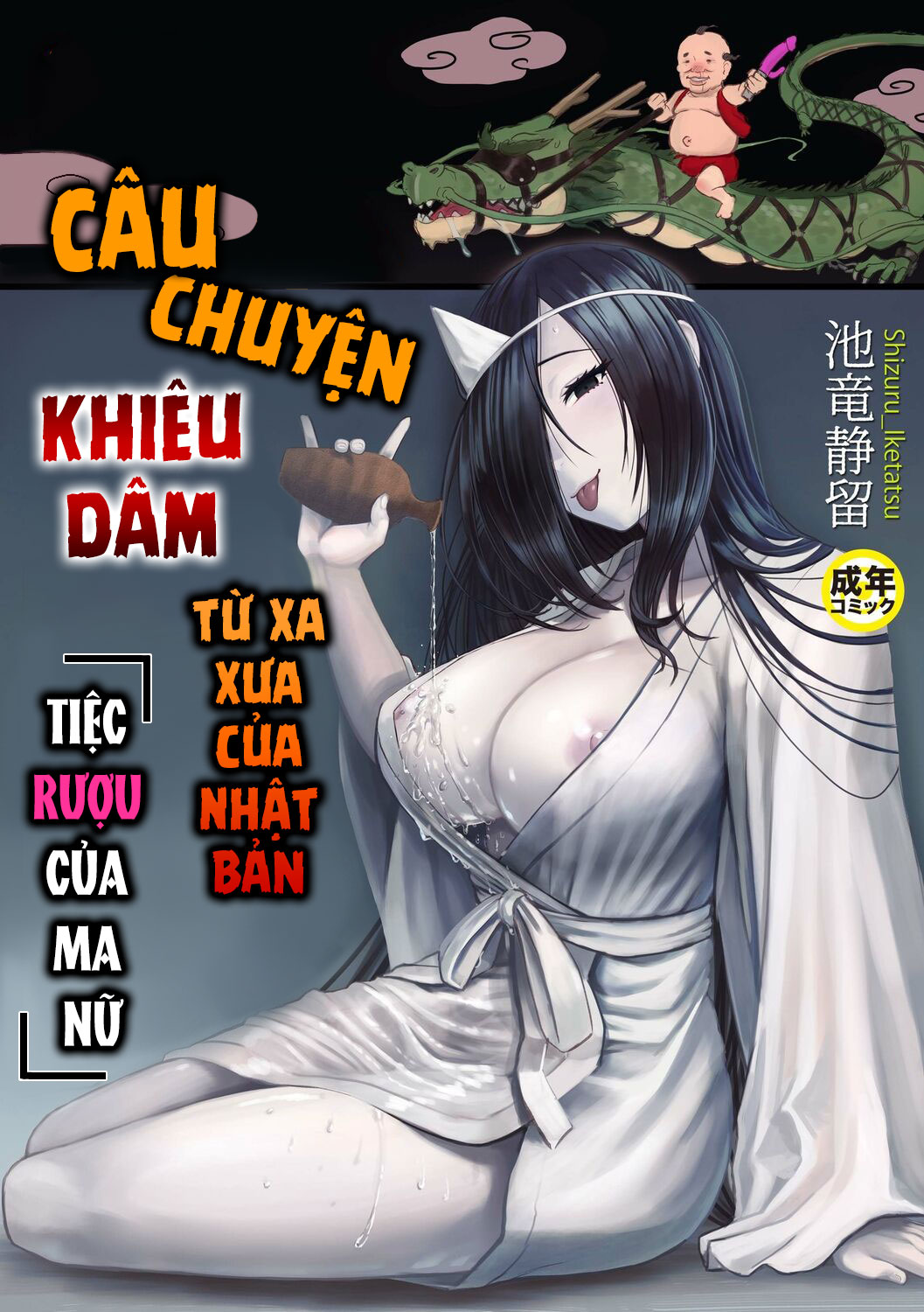 Đọc truyện hentai Nihon Mukashi Ero Banashi - Oneshot.