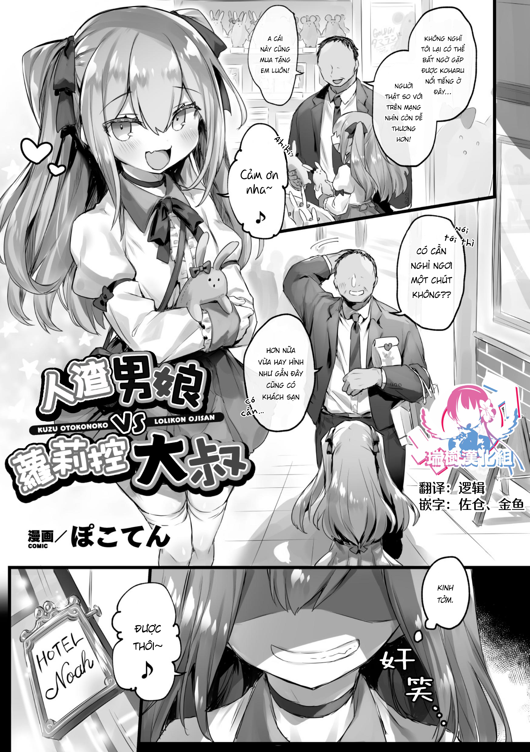 Đọc truyện hentai Bé trap-kun và ông chú già - Oneshot