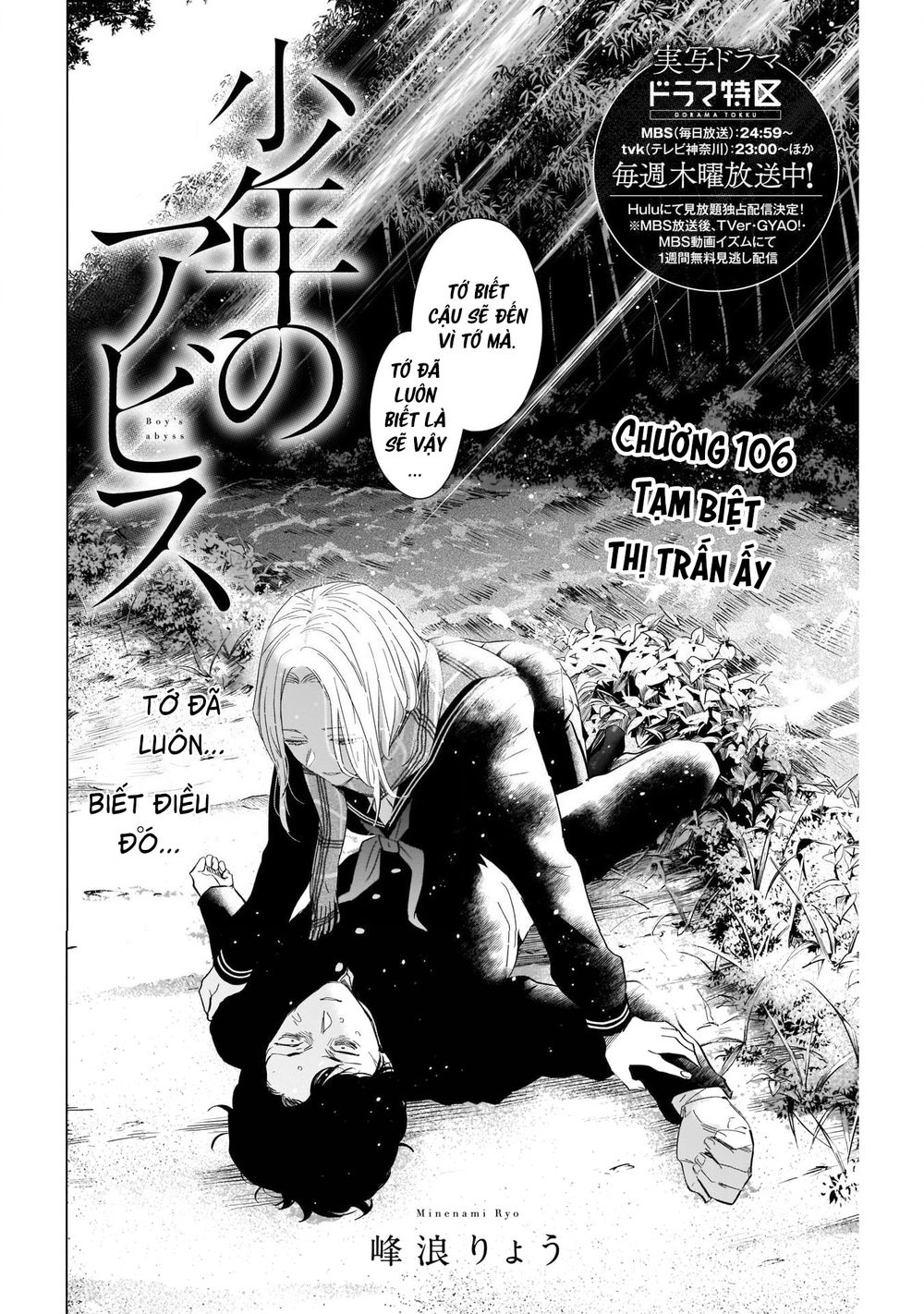 Đọc truyện hentai Shounen no Abyss - Chap 106: Tạm biệt thị trấn ấy