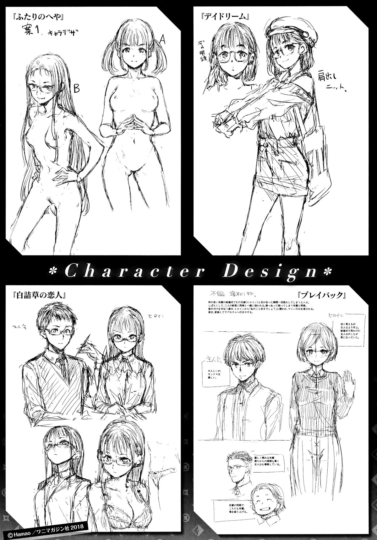 Đọc truyện hentai Atatakakute Yawarakakute (Trọn bộ) - Chap 12: Their Room (End)