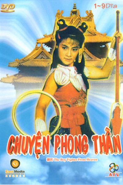 Chuyện Phong Thần
