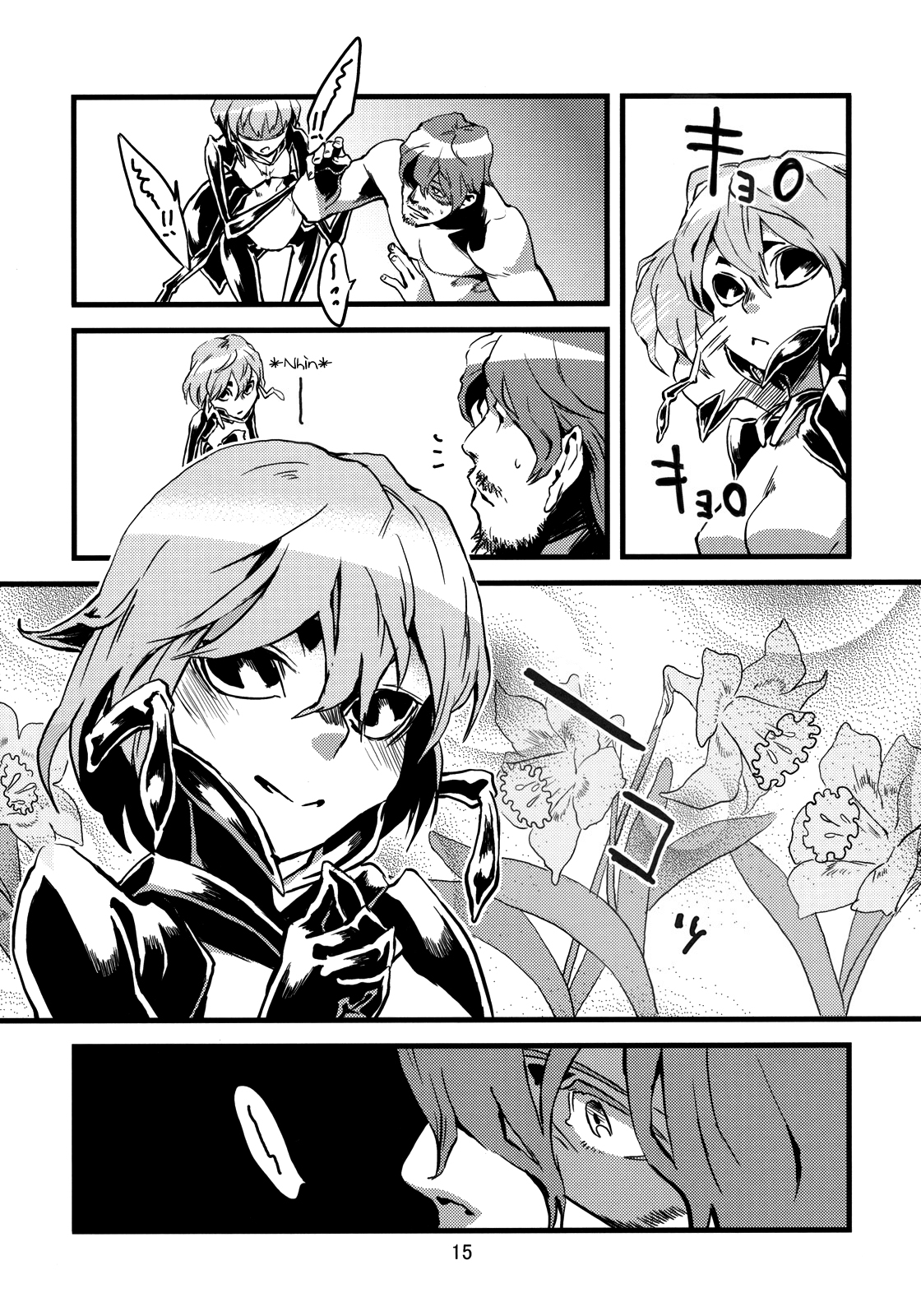 Đọc truyện hentai Kẻ làm điều ác phi nhân loại - Chap 2.0: Kiến