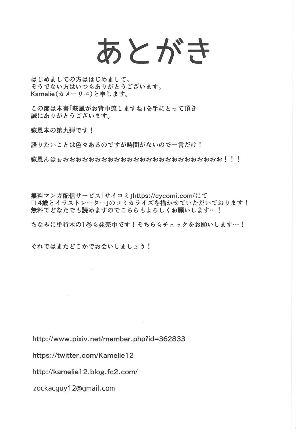 Đọc truyện hentai Anh không chờ được nữa, Hagikaze - Oneshot