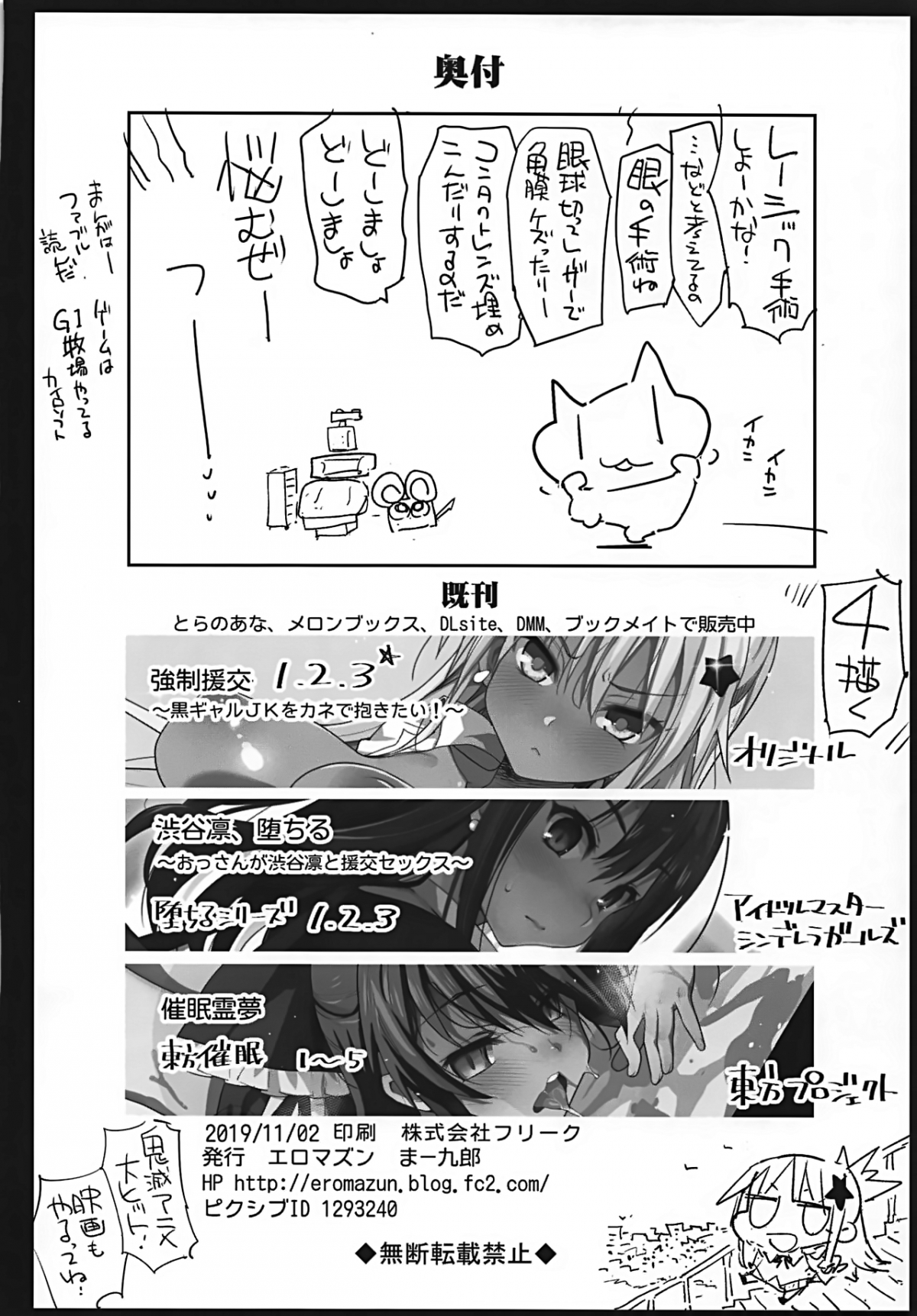 Đọc truyện hentai Kimetsu no Urabon (Kimetsu no Yaiba) - Oneshot