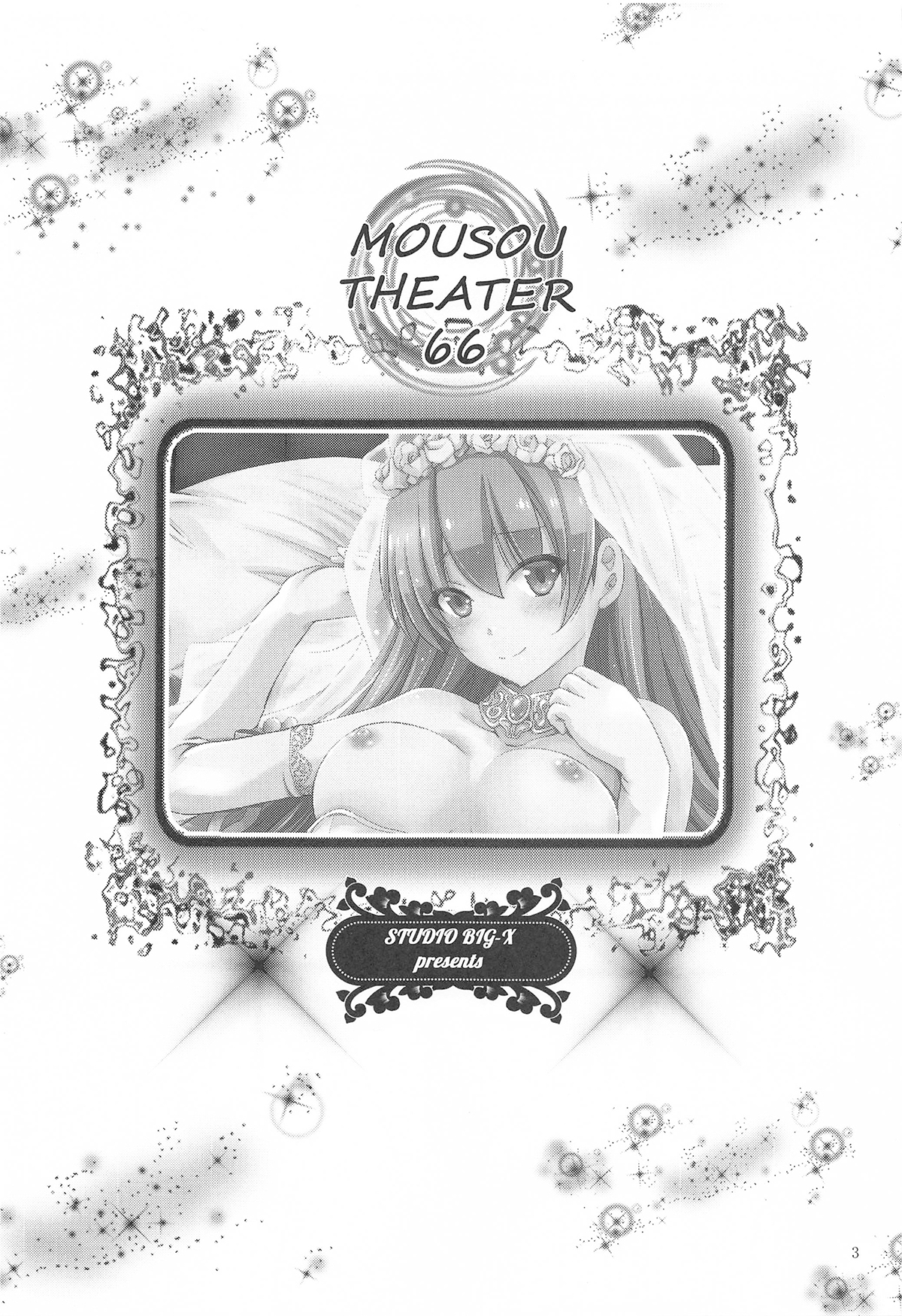 Đọc truyện hentai MOUSOU THEATER 66 - Oneshot