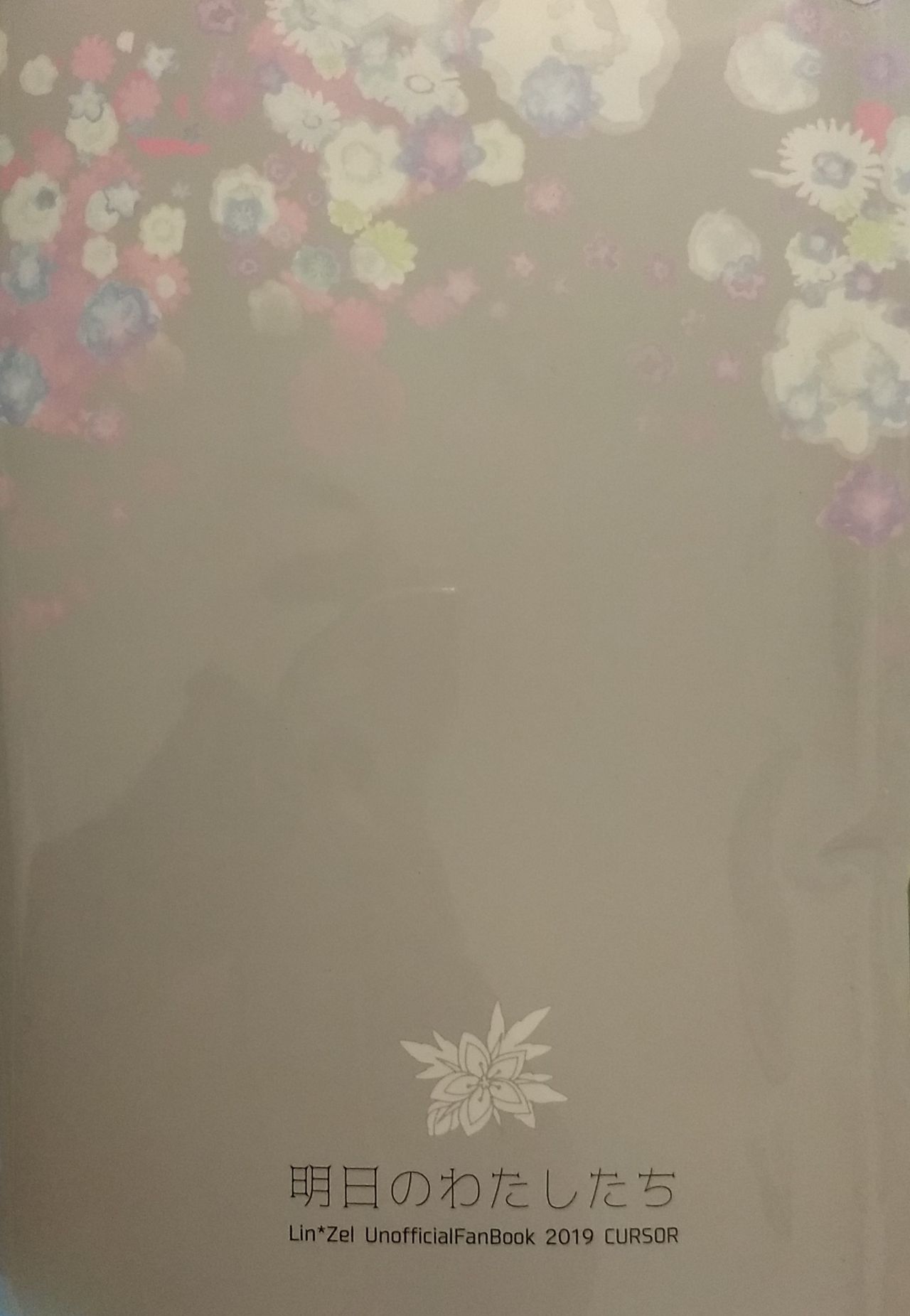 Đọc truyện hentai Ngày mai là tôi (Này, tôi ở đây) - Oneshot