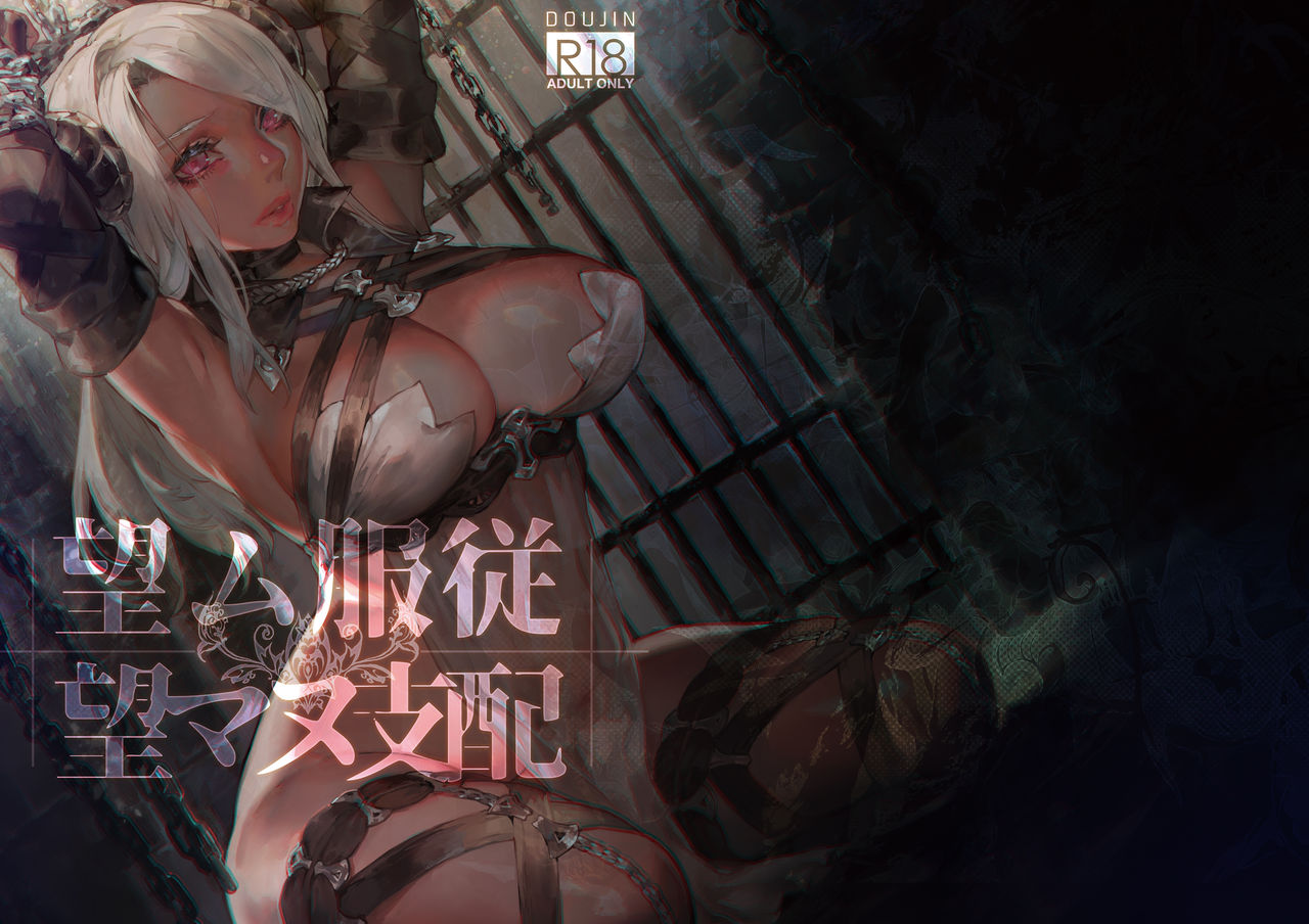 Đọc truyện hentai Nozomu Fukujuu Nozomanu Shihai - Oneshot