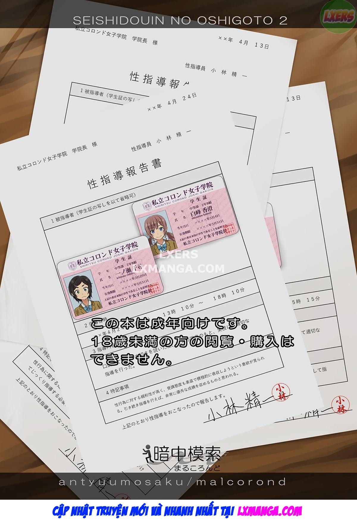 Đọc truyện hentai Sex Instructor - Chap 2