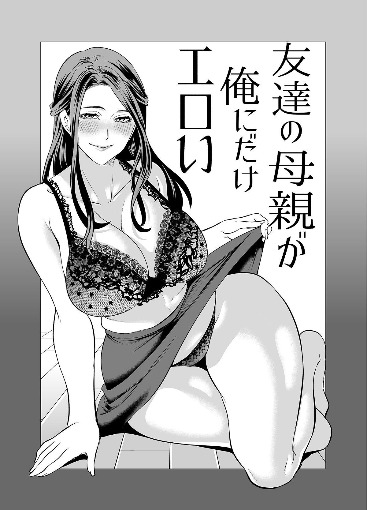 Đọc truyện hentai Mẹ của bạn gợi tình - Oneshot