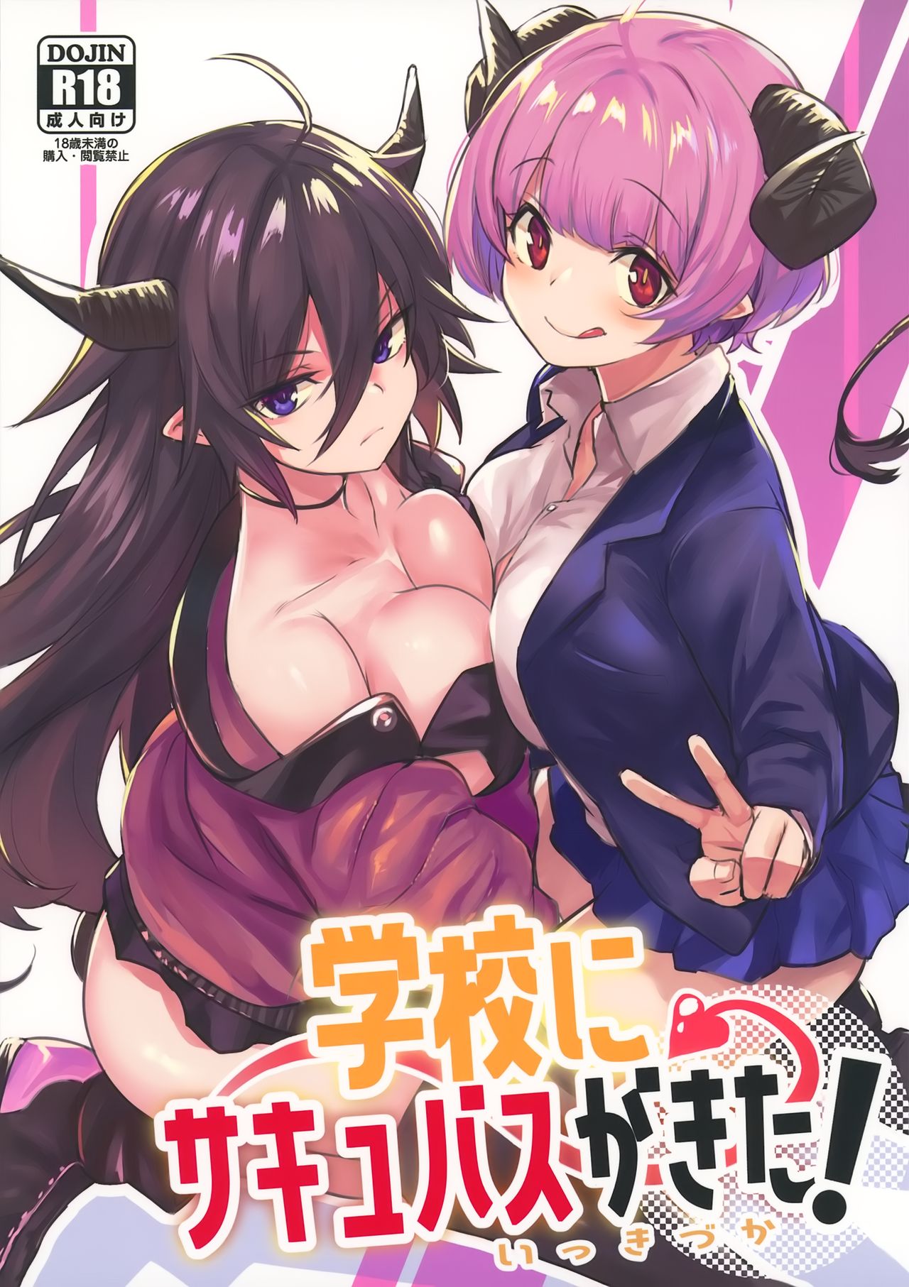 Đọc truyện hentai Succubi Chiếm Trường - Oneshot