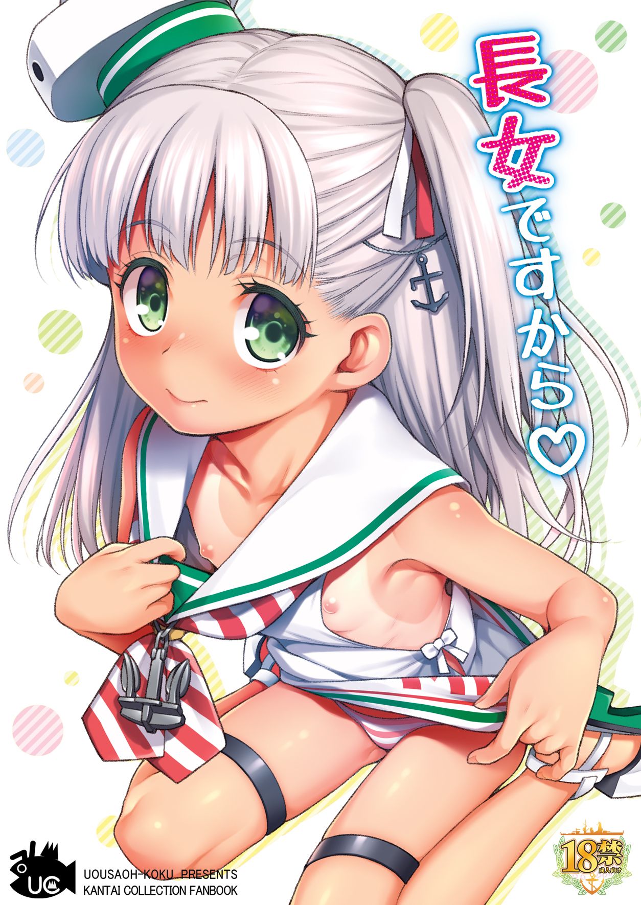 Đọc truyện hentai Choujo desu kara (Kantai Collection -KanColle-) - Oneshot