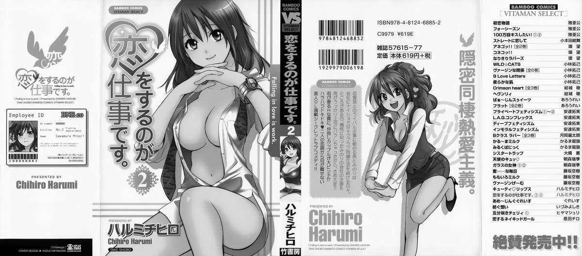 Đọc truyện hentai Công việc của tôi là yêu - Chap 9 - Vol.2