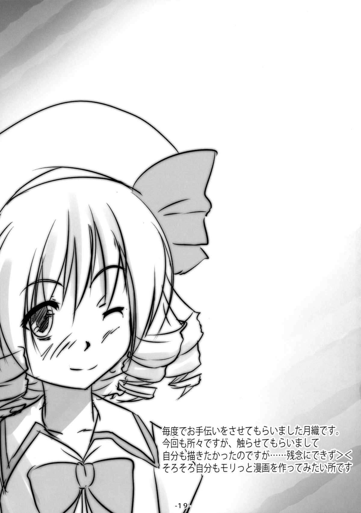 Đọc truyện hentai Yousei-tachi no Otona no Omamagoto (Touhou Project) - Oneshot