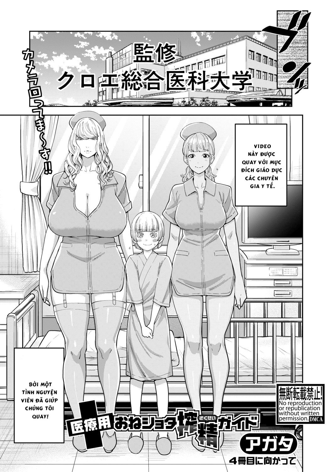 Đọc truyện hentai Iryou-you Oneshota Sakusei Guide - Oneshot