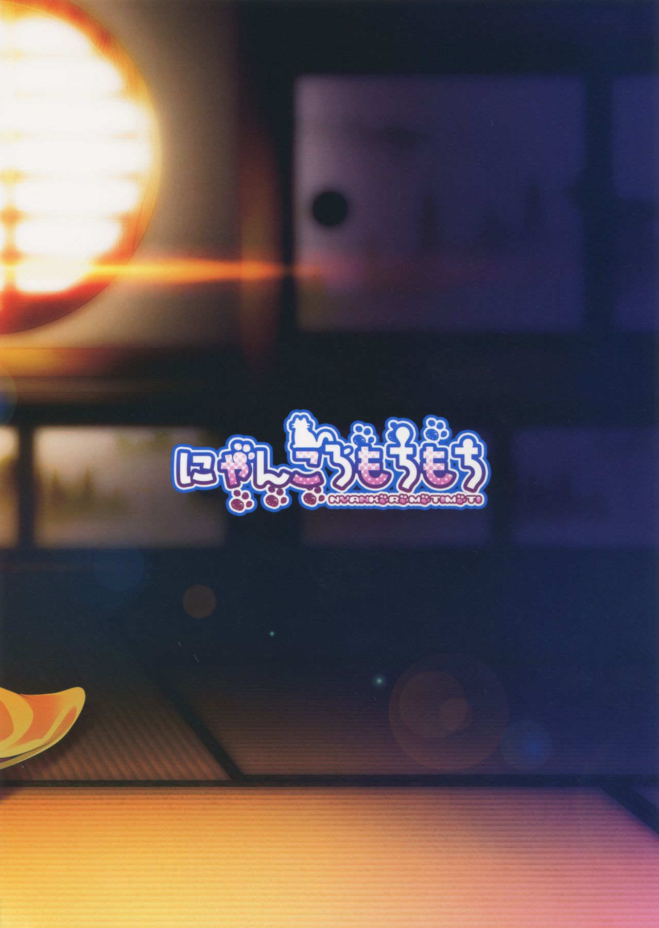 Đọc truyện hentai Osake ni Yotta Souryuu to Hitobanjuu (Kantai Collection -KanColle-) - Oneshot