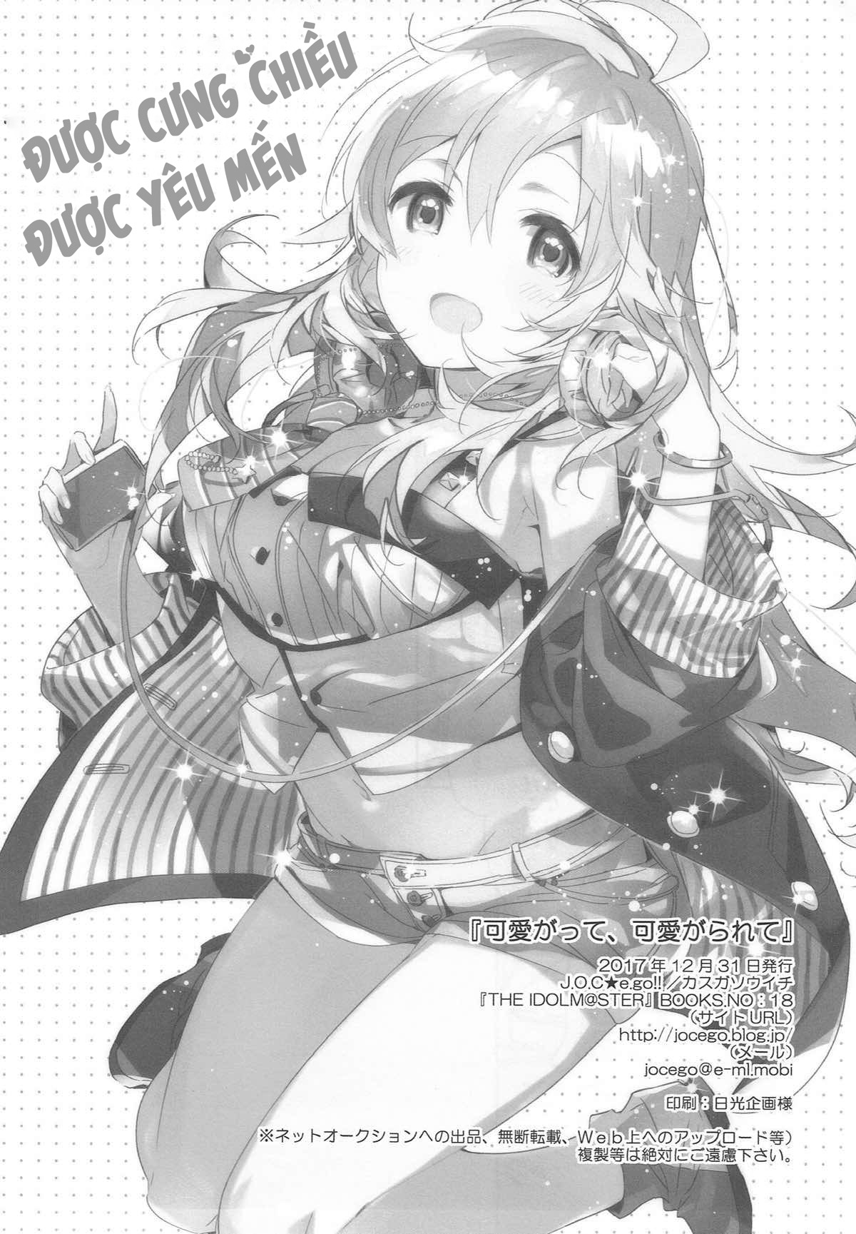 Đọc truyện hentai Miki Hoshii series - Được cưng chiều, được yêu mến