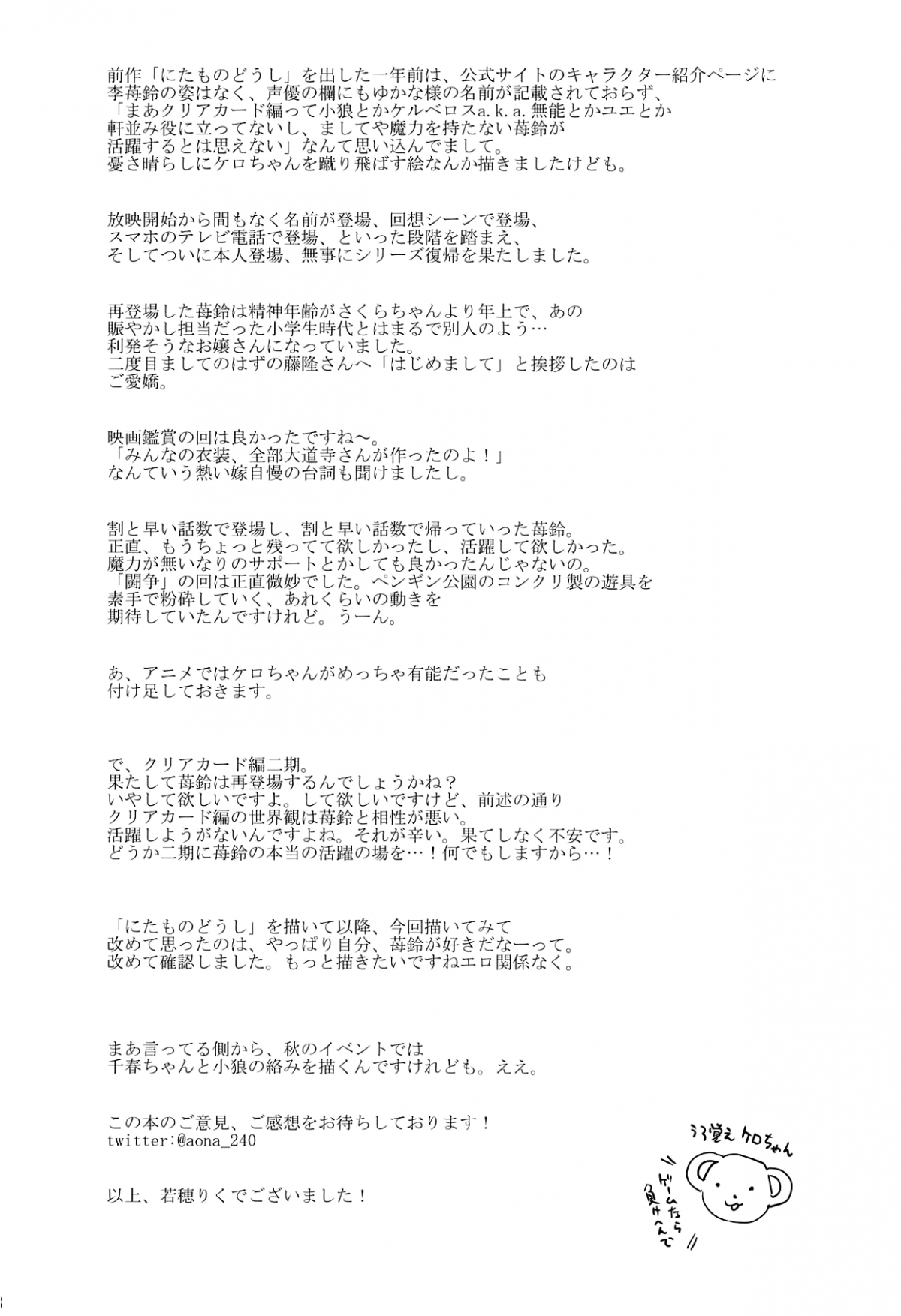 Đọc truyện hentai Geki 2 Gojitsu Banashi - Oneshot