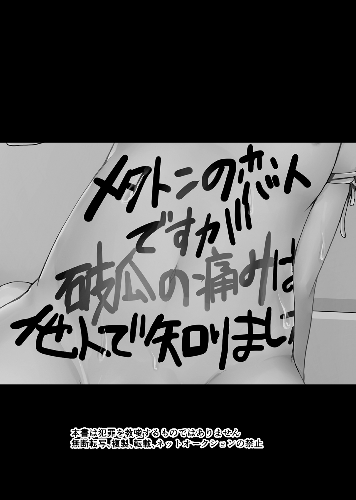 Đọc truyện hentai Metaton no Koibito desu ga Haka no Itami wa Tanin de Shirimashita (Undertale) - Oneshot