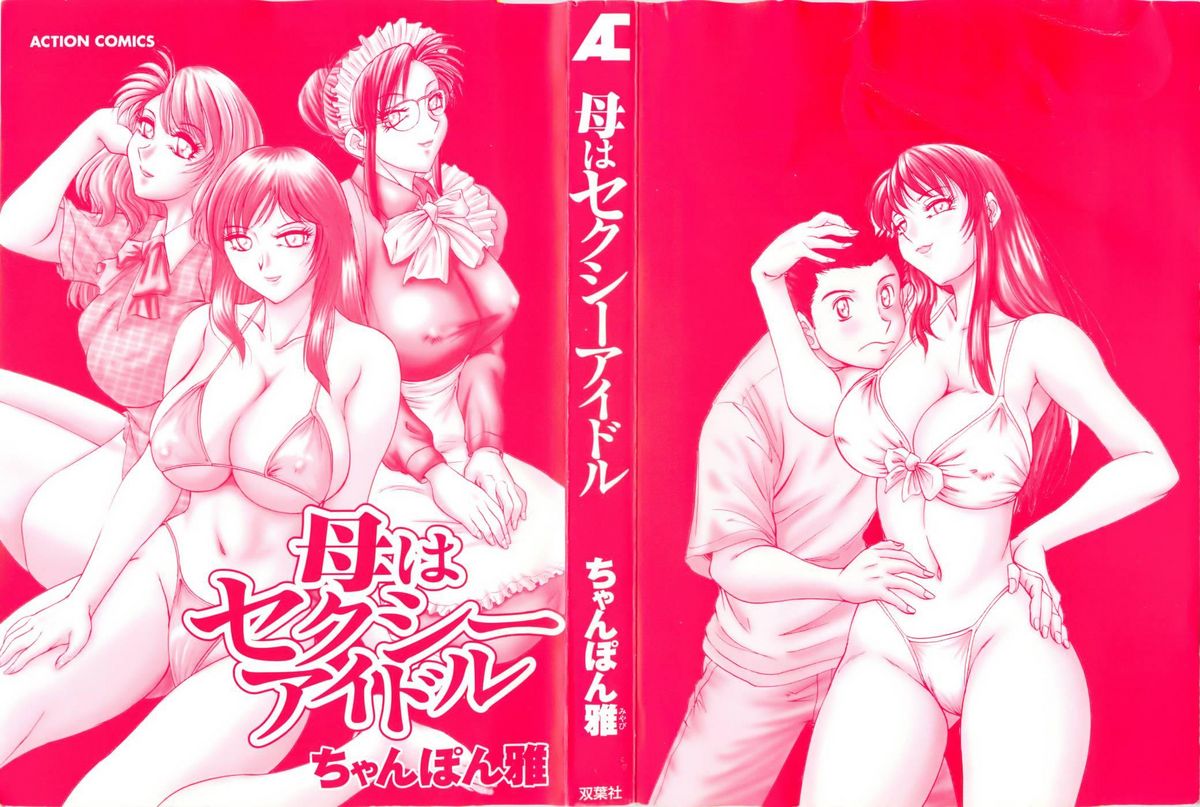 Đọc truyện hentai Haha wa Sexy Idol - Chap 1